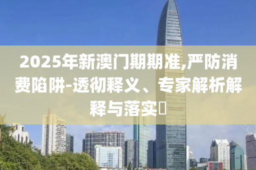 2025年7月29日