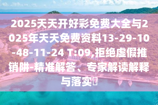 人居生活